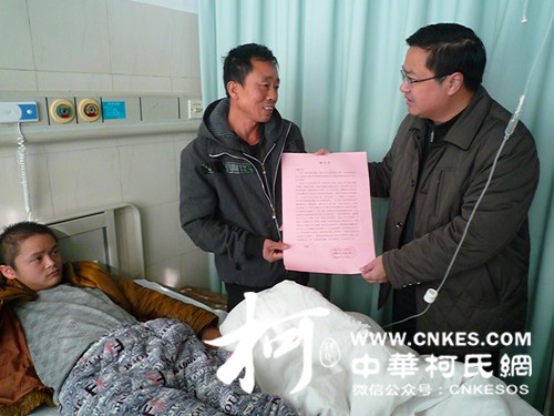 【爱心•慈善】慰问柯袁鑫宗亲